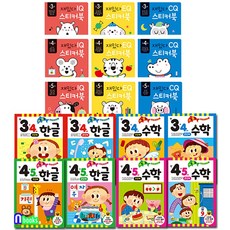키움 만 3-5세 기초튼튼 한글-수학+블루래빗 3-5세 재밌다IQ EQ CQ스티커북 세트(전17권)/키움한글수학-3.4세4권+4.5세4권/블루래빗스티커북만3세-만5세-9권