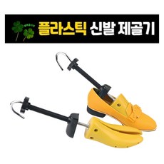 신발발등늘리기