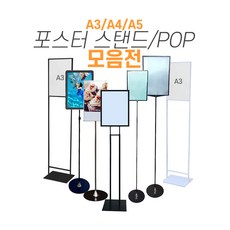 프리미엄포스터스탠드골드