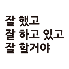 유리레터링