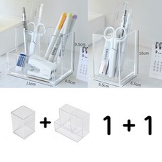 1+1 GF 투명 연필꽂이 아크릴 정리함 세트, 1개, 3. 1칸 1개 + 3칸1개 1개, 3. 1칸 1개 + 3칸1개