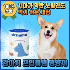포도그데이 이뮨 강아지 현미 동충하초 면역력 영양제 240g(30ea), 면역력 강화, 1개, 닭고기