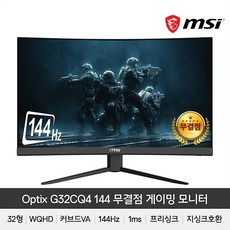 한성32인치커브드모니터