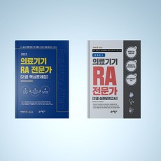 ra2급