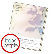 어쩌면내가가장듣고싶었던말