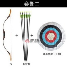 양궁용품 장궁 국궁 활 화살 컴파운드 리커브 전통 활쏘기 운동기구 스포츠 사진촬영 리커브 양궁 야외용 경기 고대 모조경기장, 04 한궁: 세트 2