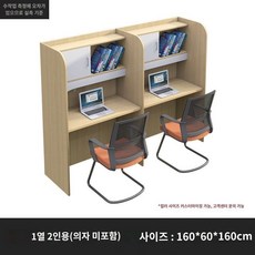 독서실책상 스터디룸 파티션책상 칸막이책상, J80-Normal 모델(2인용 캐비닛 포함)