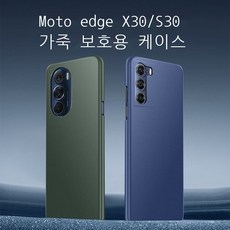 모토로라엣지s30