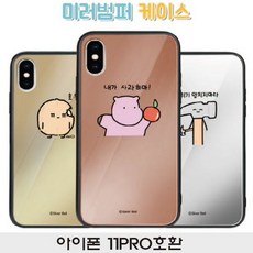 ⊙♭한정판매◎ 사이트 핸드제작 휴대폰케이스 어버이날선물 귀염뽀짝9 (Q‡fC♩) 미러범퍼