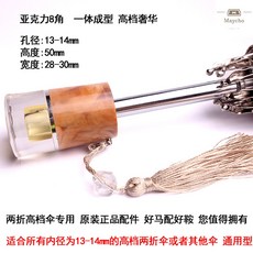 우산손잡이교체