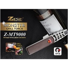 제스트 몬스터 그릴토치 Z-MT9000 캠핑 요리 가스토치, 1개