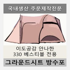 이도공감텐트