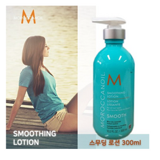 모로칸헤어로션