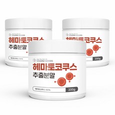 순수 100 % 무첨가 고 농축 함량 헤마토코쿠스 추출 물 분말 대용량 가루 파우더 해 마토 헤 마 토 코코스 코쿠스 코크스 쿠코스 쿠스 코스 루테인 지아잔틴 아스타잔틴 아스잔틴, 3통, 200g