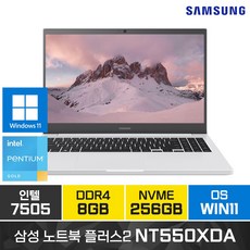 [증정]삼성전자 노트북 플러스2 시리즈 윈도우11 가성비 교육용 학생 업무용 가정용, 화이트, NT550XDA, 펜티엄, 256GB, 8GB, WIN11 Pro