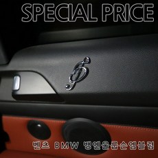 뱅앤올룹슨차량스피커