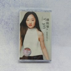 신작 미개봉 카세트 양 유잉 클래식 앨범 카세트 부드럽게 말하다 문쉽 하트 비