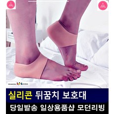 갈라진 뒤꿈치 보습 효과 실리콘 보호대 발뒤꿈치패드 신발뒤꿈치 생활잡화, 흰색