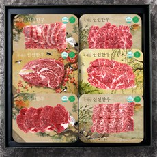 명품한우 1등급 시그니처세트 (고급종이포장무료), 1.2kg