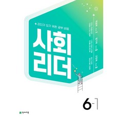 한경사리더십6판