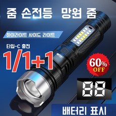 1/1+1충전식 led 손전등 초강력 고휘도 휴대용 손전등, 블랙 × 1개