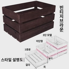 나무상자 맞춤 앤티크 원목 수납함 인테리어 소품 마트 과일 나무틀 나무상자 유치원 수납함, 안쪽 보강층 26x21x5cm, 빈티지브라운 - 인테리어나무상자