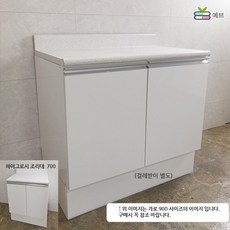 하이그로시싱크대