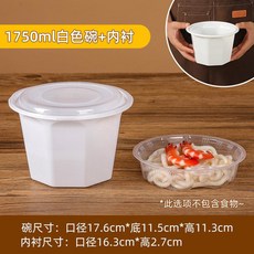 우동 플라스틱 그리드 일회용 과일 100PCS 국수 쌀국수 테이크 박스 아웃 더블, 1750 화이트 볼 200세트 안감, 200개