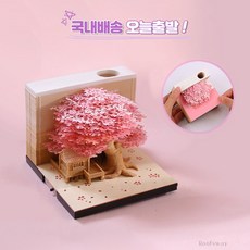 벛꽃나무 3D 메모패드 입체 LED조명 메모지 국내배송 핑크