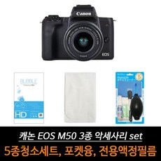 캐논m50보호필름