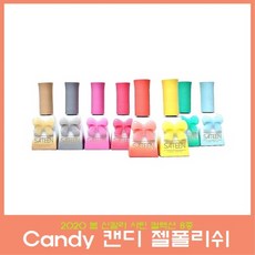스윗 캔디 젤폴리쉬 2020 샤틴 시럽젤 컬렉션 8종세트, 1개