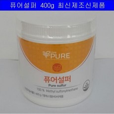 퓨어설퍼 식이유황 미국산 알갱이형태 +유황마사지크림증정, 1개, 400g