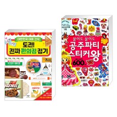 도전편의점만들기