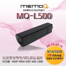 이소닉 MQL500 장시간녹음기 자동소리감지녹음 연속14녹음 녹취용, MQ-L500 16GB + OTG케이블추가