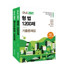 함승한형사소송법