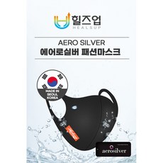 힐즈업 국산 AERO SILVER 테두리 올스티치 기능성 패션마스크 BLACK 2매입