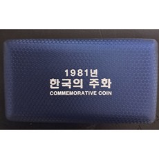 81년 한국의주화(완전미사용)