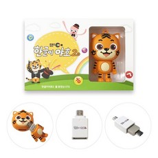 [전집]EBS 한글이야호2 풀 동영상 OTG (변환젠더증정) : 우리 아이 한글떼기 프로젝트!, EBS MEDIA