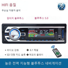YINUO 【한시적 혜택】12V 24V 범용 블루투스 플러그인 라디오 차량용 MP3 플레이어 카오디오 U디스크 오디오, 공식 표준, 12 V24V 범용 블루투스 버전