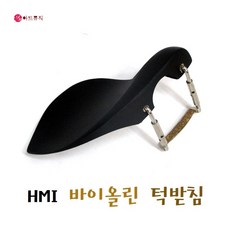 바이올린 턱받침 우드, 1/2