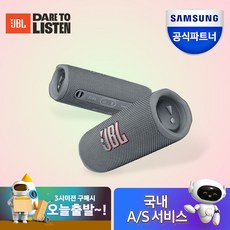 JBl FLIP6 블루투스스피커 출력30W 플립6