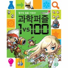 메이플스토리1vs100