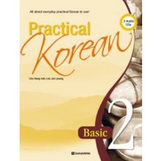 Practical Korean 2, 다락원