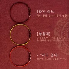 수제발찌