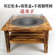 바베큐그릴 온열통 숯화로 가정용 히터 실내 티메이커 올드식 이사 화로 야외 숯, T01-K71-이중 소나무 선반+철재 바가지+구이망