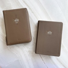 아가페쉬운성경큰글씨