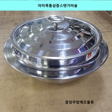 식당 업소 영업용 스테인리스 인덕션 가스겸용 육수내는 대형 삼중 통3중스텐가마솥(2T), 통3중스텐가마솥 내경 45cm, 1개