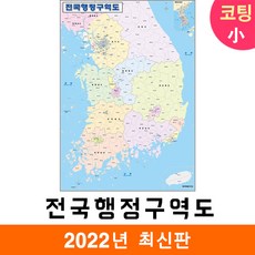 인천행정구역지도