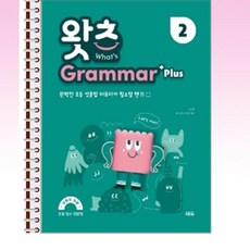 초등필수영문법