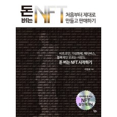 nft코인